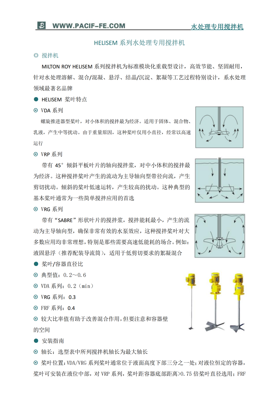 攪拌機2024.05.08最終_00.png